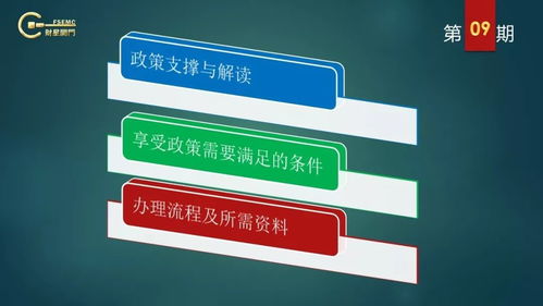 软件企业税务红利解析 增值税超税负即征即退政策详解