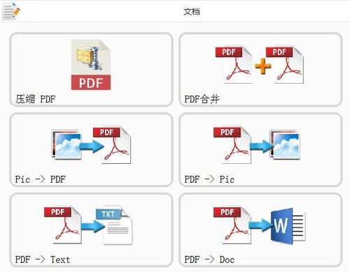 开工必备效率神器 国产软件精选系列（一）——全能格式转换之王 格式工厂