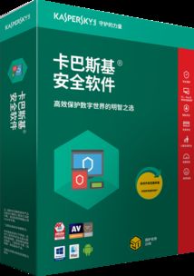 卡巴斯基官方指定下载购买站——专业安全防护，即刻拥有